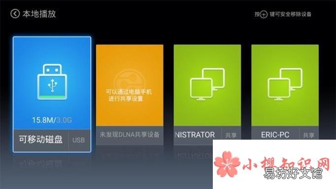 联通电视怎么看cctv5