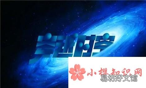 怎么穿越时空?