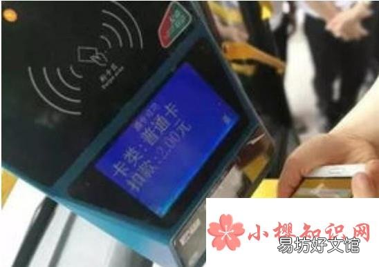 银行卡坐公交怎么刷