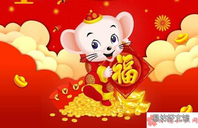 鼠年本命年朋友圈说说祝福语 2020鼠年本命年朋友圈文案说说