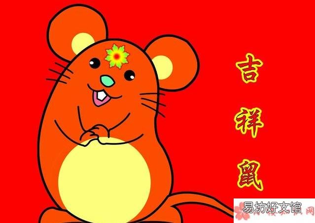 鼠年本命年朋友圈说说祝福语 2020鼠年本命年朋友圈文案说说