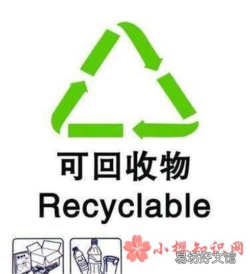 垃圾分类小常识