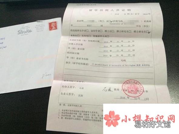 毕业证明书如何办理