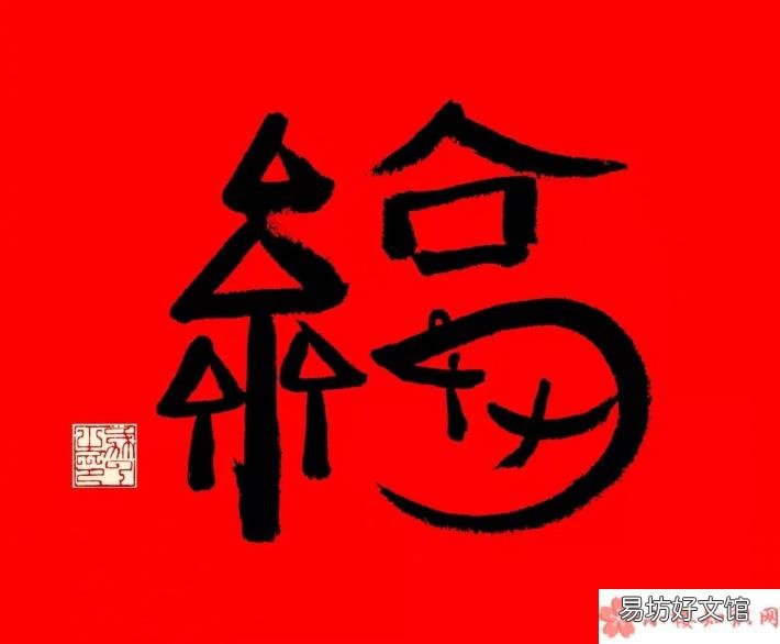 马云的福有什么含义能扫出什么 2020马云的福图片分享