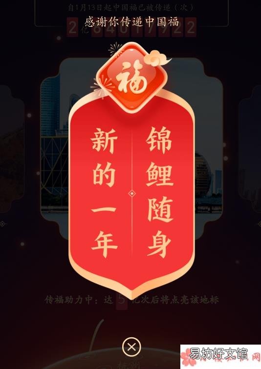 马云的福有什么含义能扫出什么 2020马云的福图片分享
