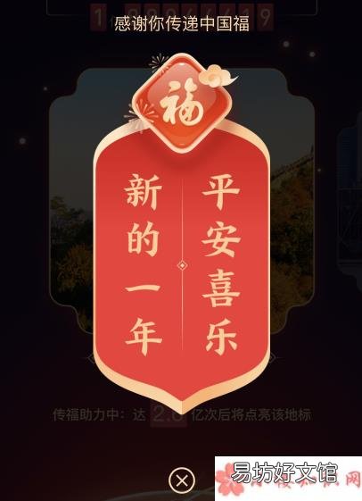 马云的福有什么含义能扫出什么 2020马云的福图片分享
