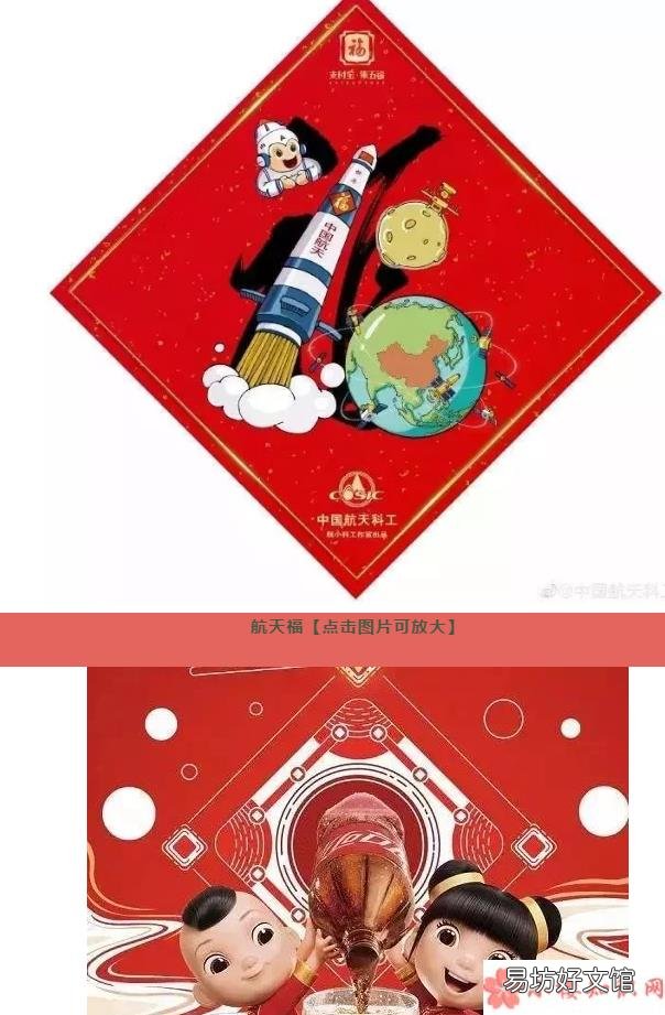 支付宝马云福字图片大全图片 马云的福字图片在哪里可以扫