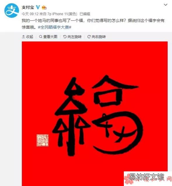 支付宝马云福字图片大全图片 马云的福字图片在哪里可以扫