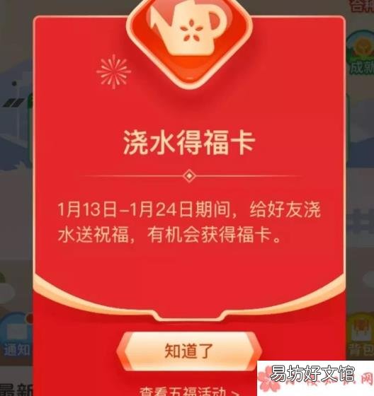 支付宝马云福字图片大全图片 马云的福字图片在哪里可以扫