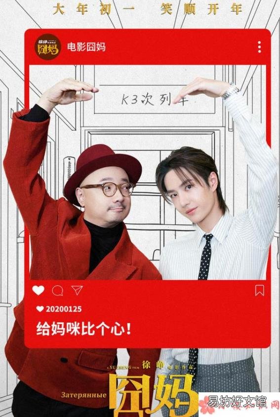王一博《囧妈》主题曲给妈咪完整版歌词在线试听 囧妈王一博配音是哪一段