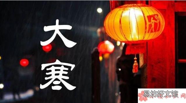 适合大寒发的朋友圈文案句子 今日大寒朋友圈文案说说