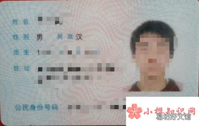 身份证不见了怎么办