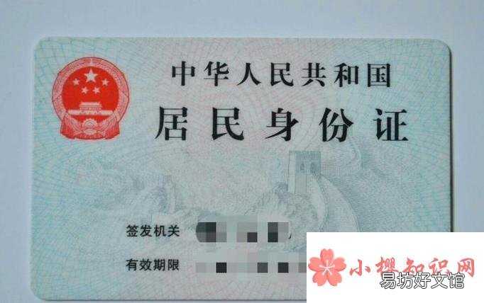身份证不见了怎么办