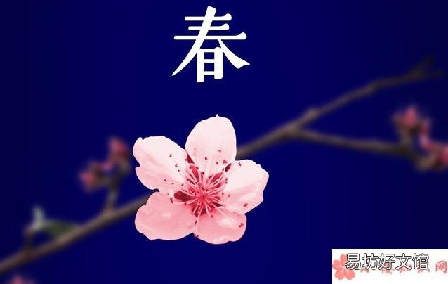 立春带字配图文案说说大全 2020适合立春发朋友圈句子