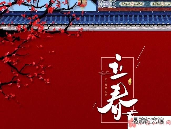 立春带字配图文案说说大全 2020适合立春发朋友圈句子
