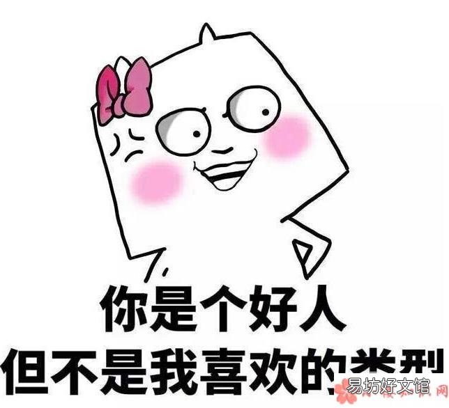 被表白后用什么方式拒绝不尴尬 被表白后最奇葩的回绝方式