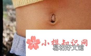 肚脐眼里的污垢能不能清洗,怎样清洗