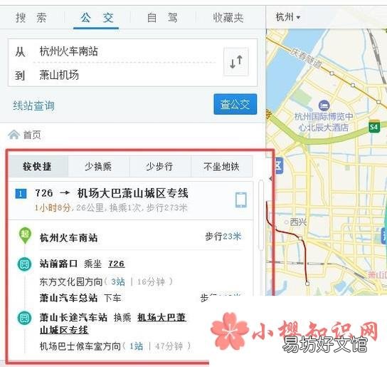 杭州南站到萧山机场怎么走
