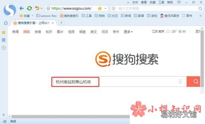 杭州南站到萧山机场怎么走