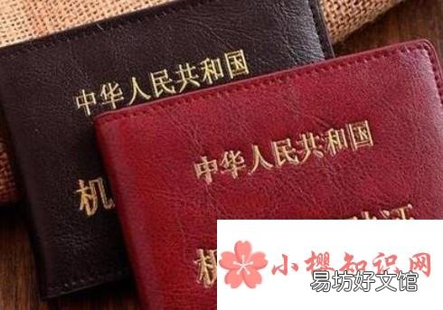 驾驶证有效期满换证攻略