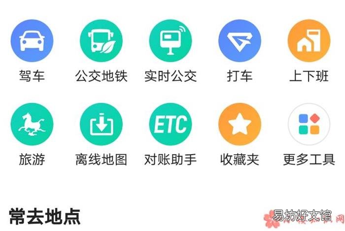 ETC对账助手设置方法 ETC收费怎么对账