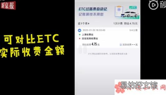 ETC对账助手设置方法 ETC收费怎么对账