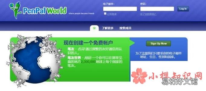 怎样交到外国笔友