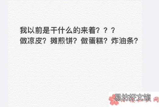 上班前你的內心狀態 開始復工后你的內心狀態是什么