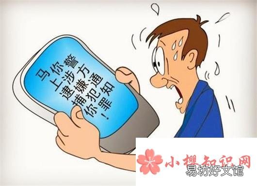 电信诈骗手段有哪些?日常中该如何防止被诈骗?
