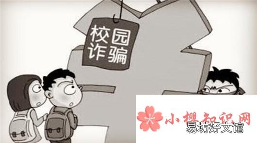 电信诈骗手段有哪些?日常中该如何防止被诈骗?