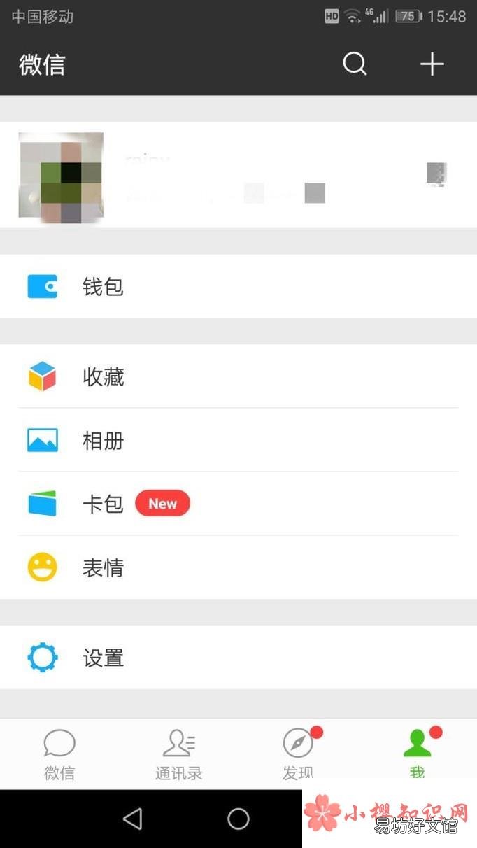 怎么开通手机微信红包