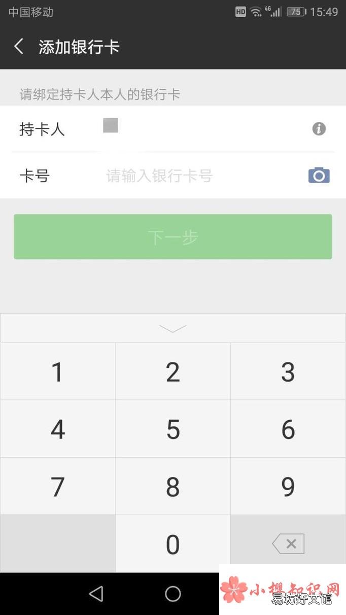 怎么开通手机微信红包