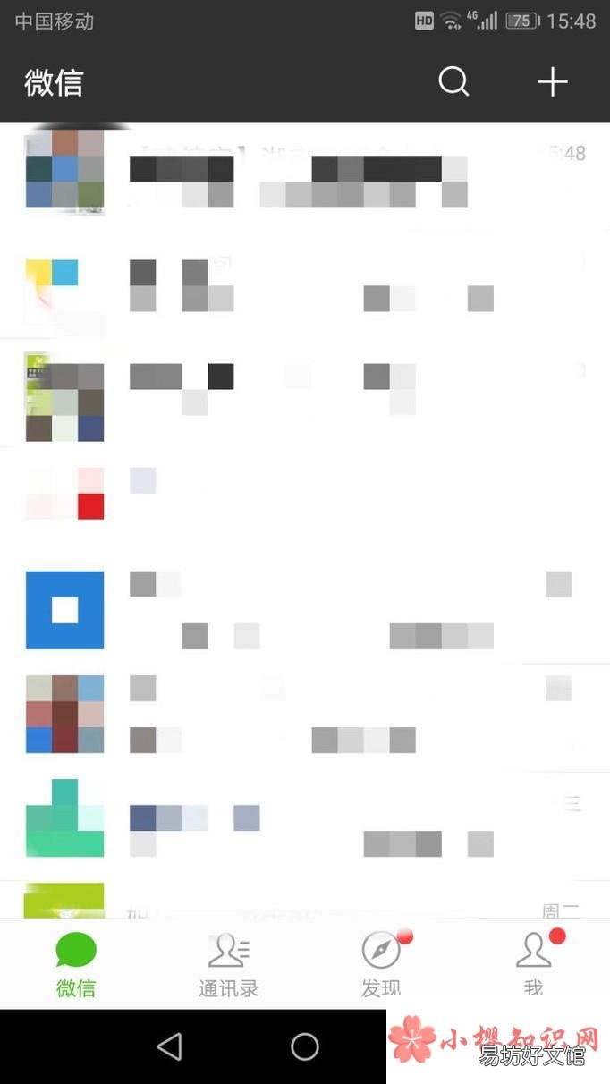 怎么开通手机微信红包