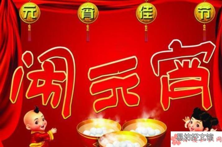 元宵节吃汤圆的心情说说大全 元宵节吃汤圆的朋友圈怎么发2020