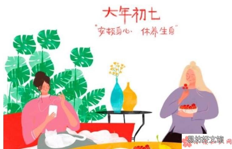 大年初七的朋友圈祝福语唯美文案大全 2020大年初七发朋友圈的祝福语说说精选