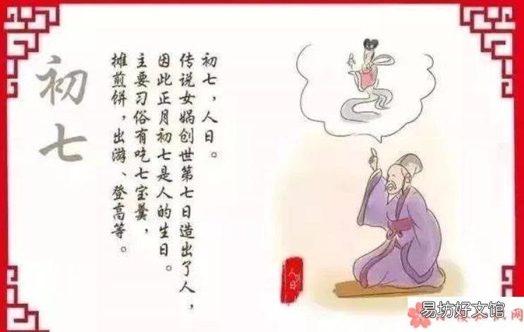 大年初七的朋友圈祝福语唯美文案大全 2020大年初七发朋友圈的祝福语说说精选
