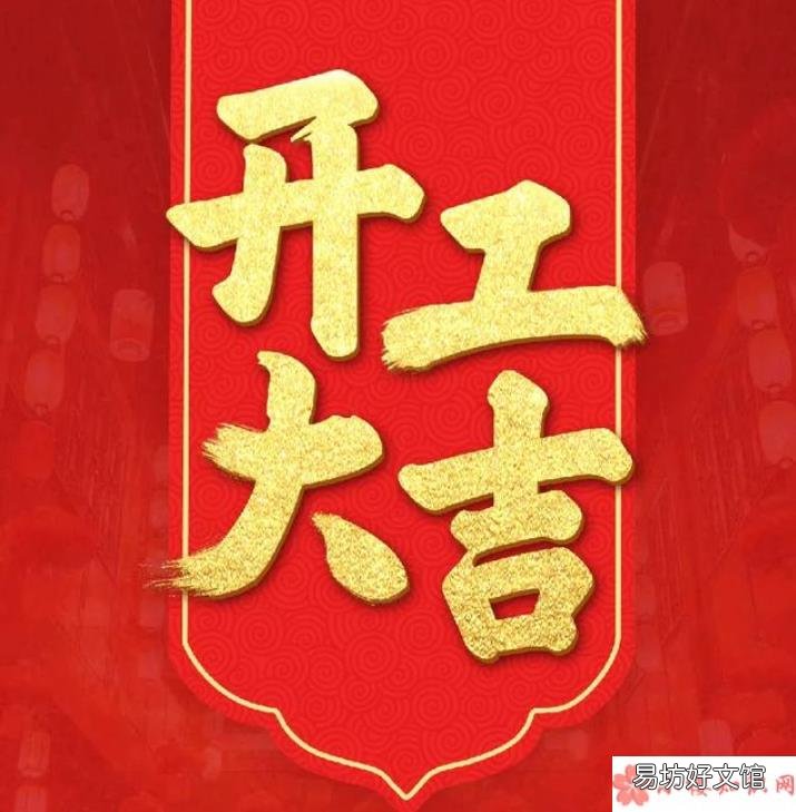新年开工第一天发朋友圈句子 新年开工第一天的朋友圈说说