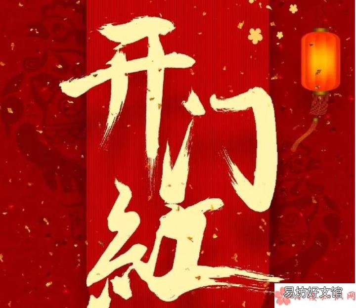 新年开工第一天发朋友圈句子 新年开工第一天的朋友圈说说