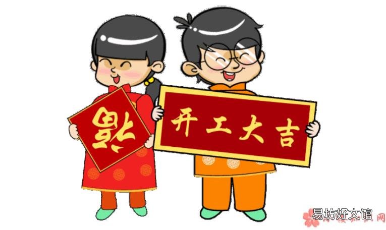 新年开工第一天发朋友圈句子 新年开工第一天的朋友圈说说