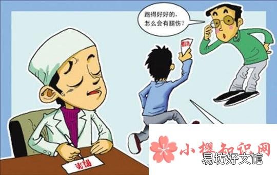 教你如何请病假