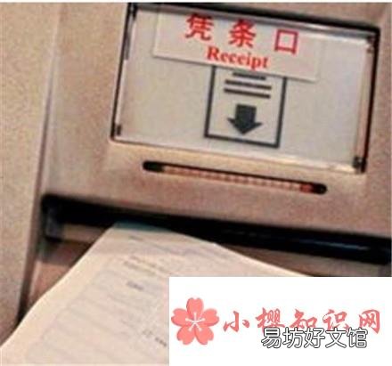 农村信用社怎样转账
