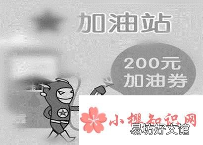 买车时让4S店送什么好