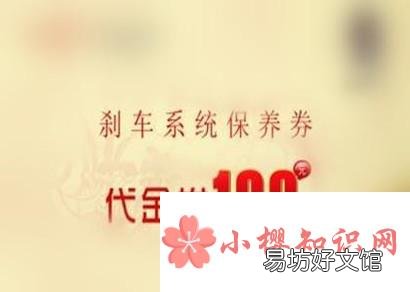 买车时让4S店送什么好