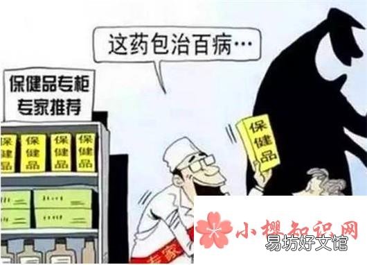 如何选择保健品？如何正确服用保健品？