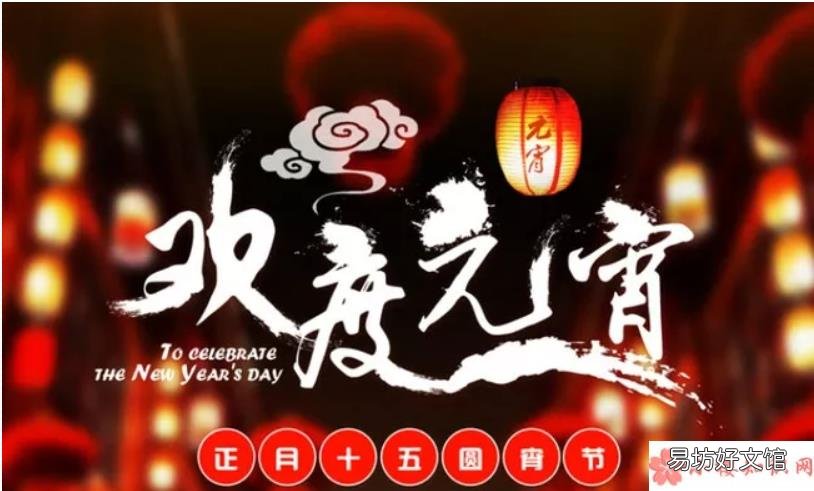元宵节微信朋友圈问候语大全 2020元宵节快乐祝福语说说