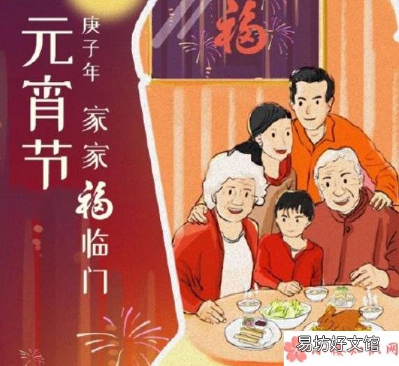 疫情期间元宵节快乐的朋友圈文案大全 适合元宵节发朋友圈的句子2020