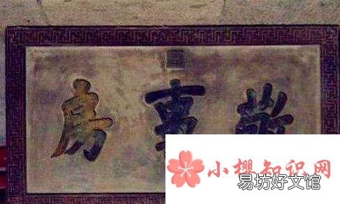 古代敬事房到底什么干什么的?