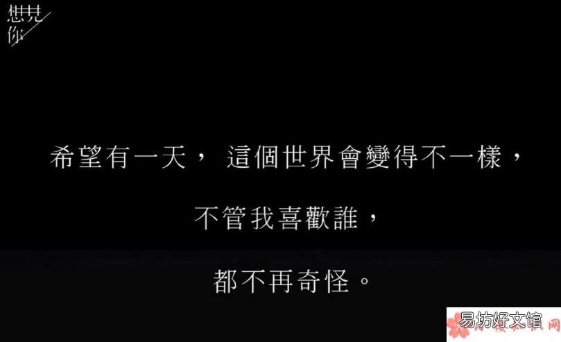 王诠胜是不是同性恋 想见你王诠胜喜欢男人是真的吗