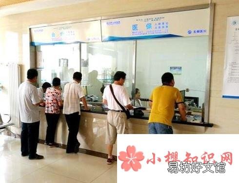 异地住院医保如何报销