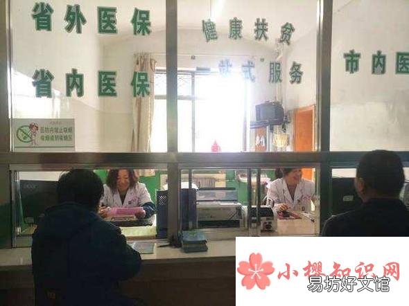 异地住院医保如何报销